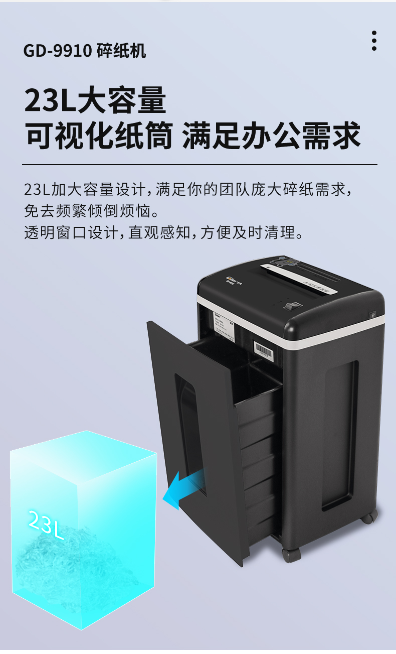 金典GOLDEN碎纸机24小时不停机碎纸机文件粉碎机GD-9910