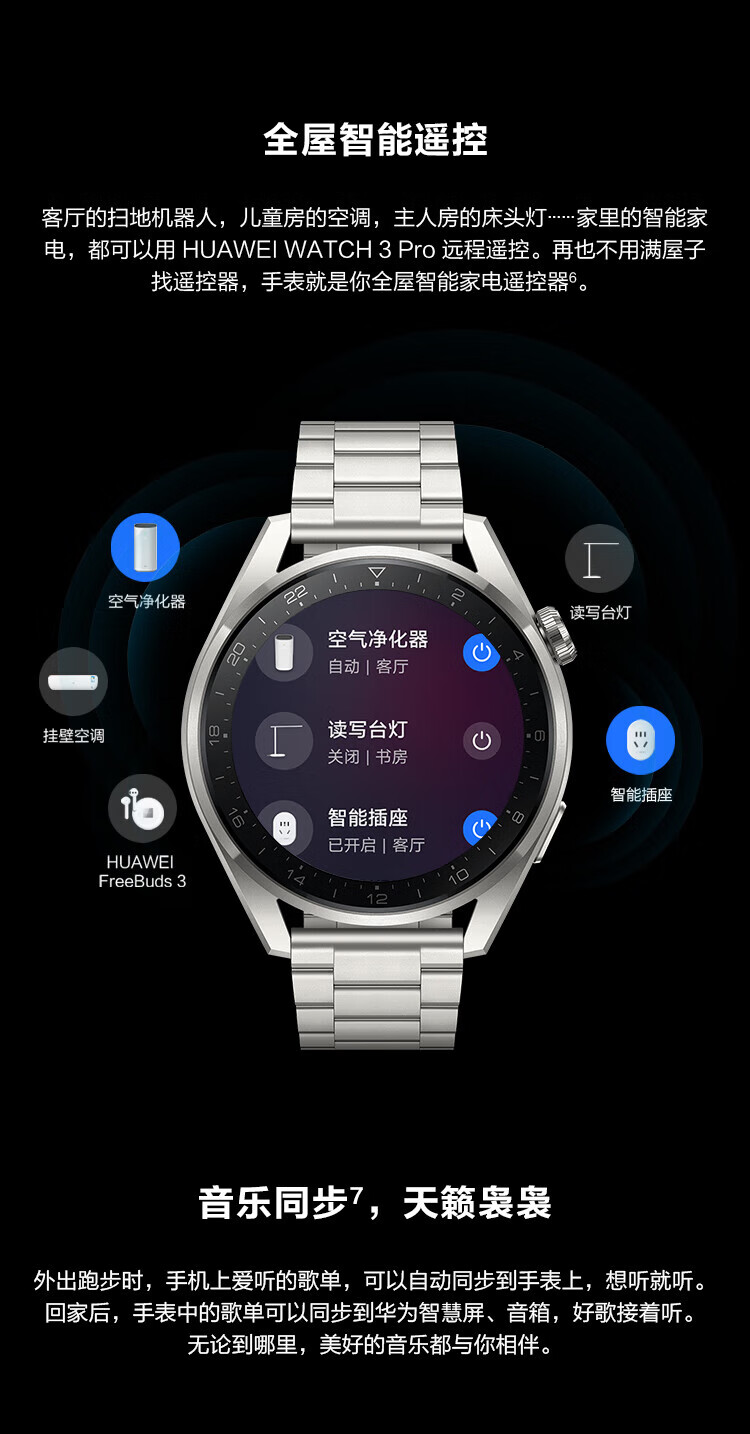 华为 WATCH 3 Pro智能手表 运动智能手表 鸿蒙HarmonyOS eSIM独立通话强劲续航 棕色 时尚款