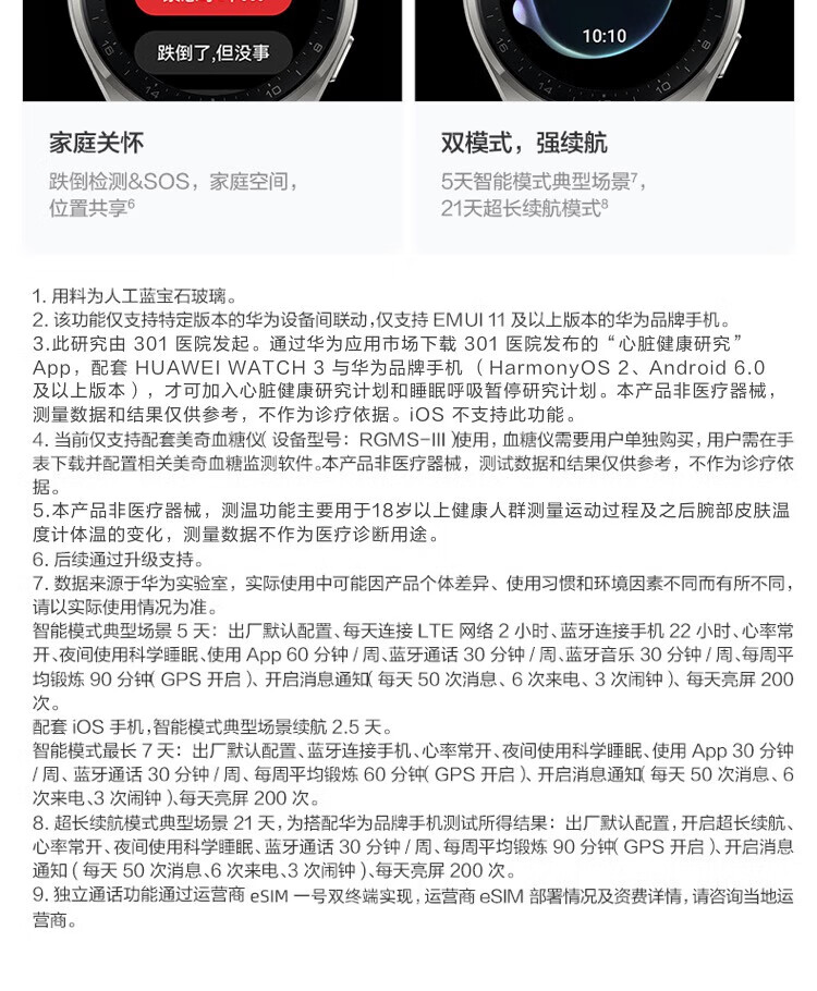 华为 WATCH 3 Pro智能手表 运动智能手表 鸿蒙HarmonyOS eSIM独立通话强劲续航 棕色 时尚款