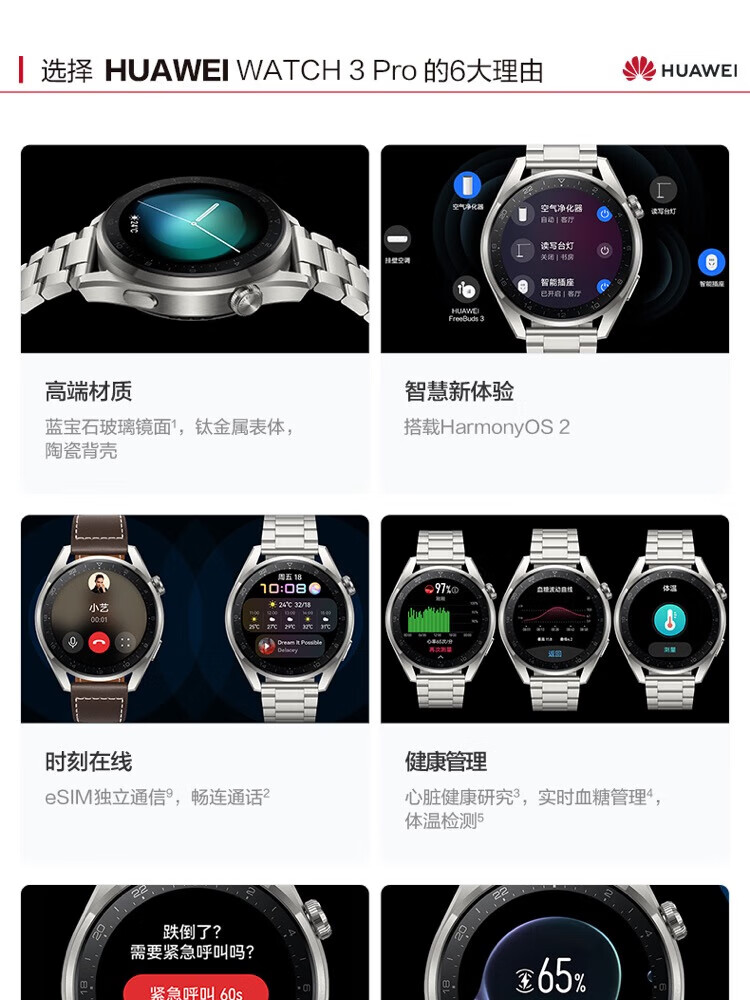 华为 WATCH 3 Pro智能手表 运动智能手表 鸿蒙HarmonyOS eSIM独立通话强劲续航 棕色 时尚款