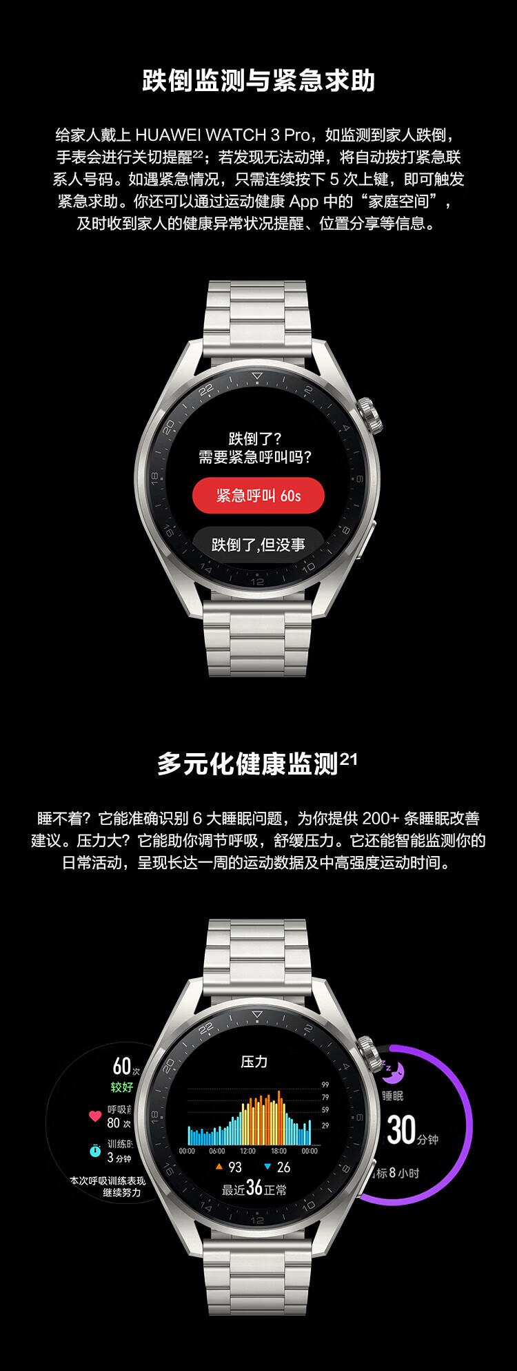 华为 WATCH 3 Pro智能手表 运动智能手表 鸿蒙HarmonyOS eSIM独立通话强劲续航 棕色 时尚款