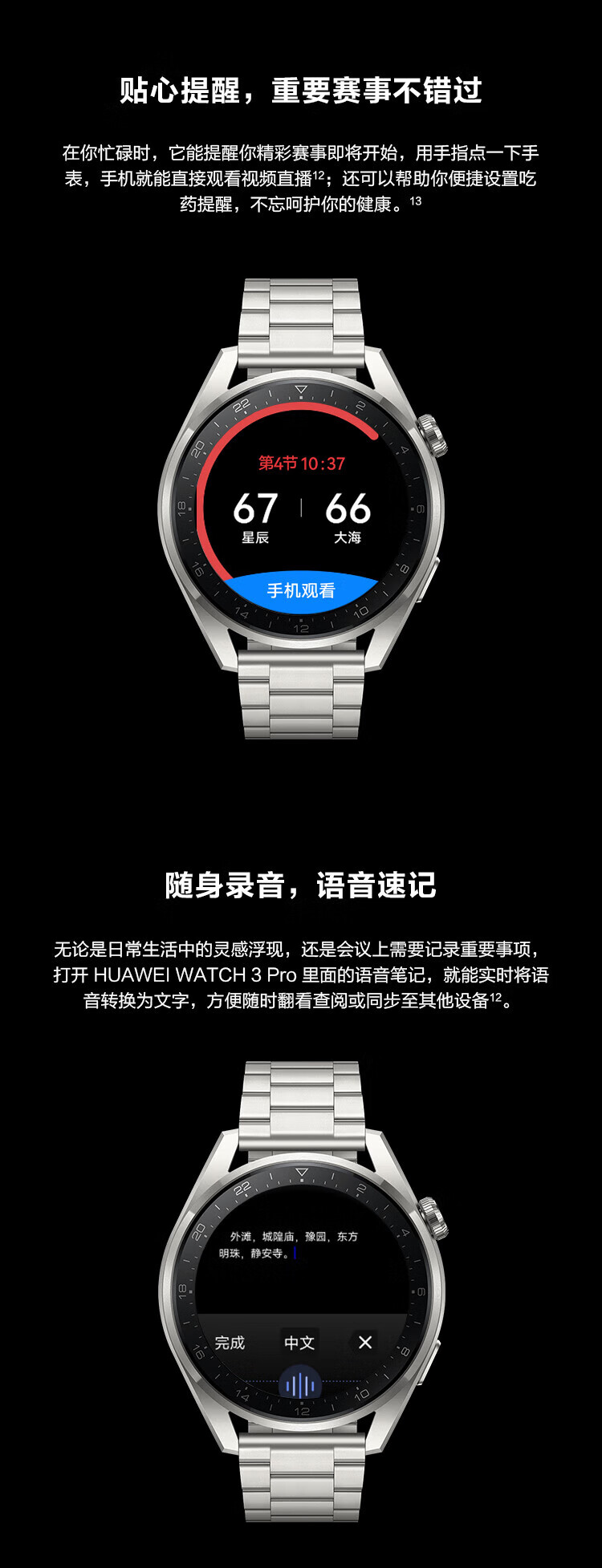 华为 WATCH 3 Pro智能手表 运动智能手表 鸿蒙HarmonyOS eSIM独立通话强劲续航 棕色 时尚款