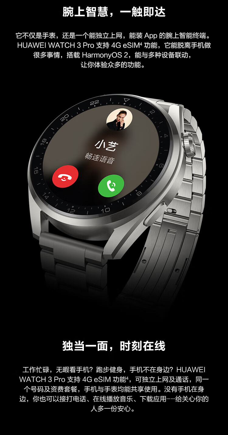华为 WATCH 3 Pro智能手表 运动智能手表 鸿蒙HarmonyOS eSIM独立通话强劲续航 棕色 时尚款