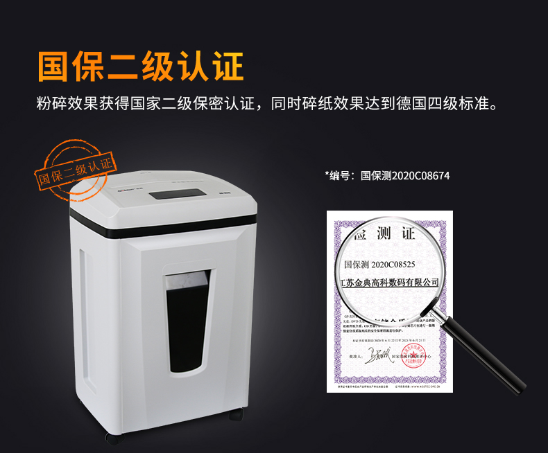 金典(GOLDEN)碎纸机办公电动碎纸机段状大功率碎纸机GD-9515