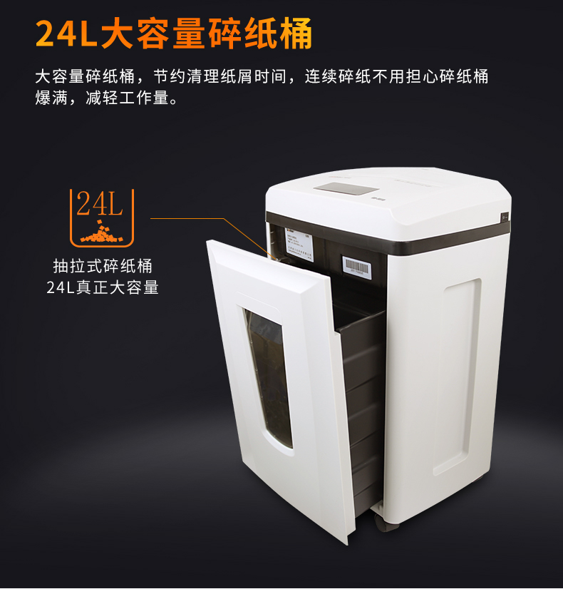 金典(GOLDEN)碎纸机办公电动碎纸机段状大功率碎纸机GD-9515