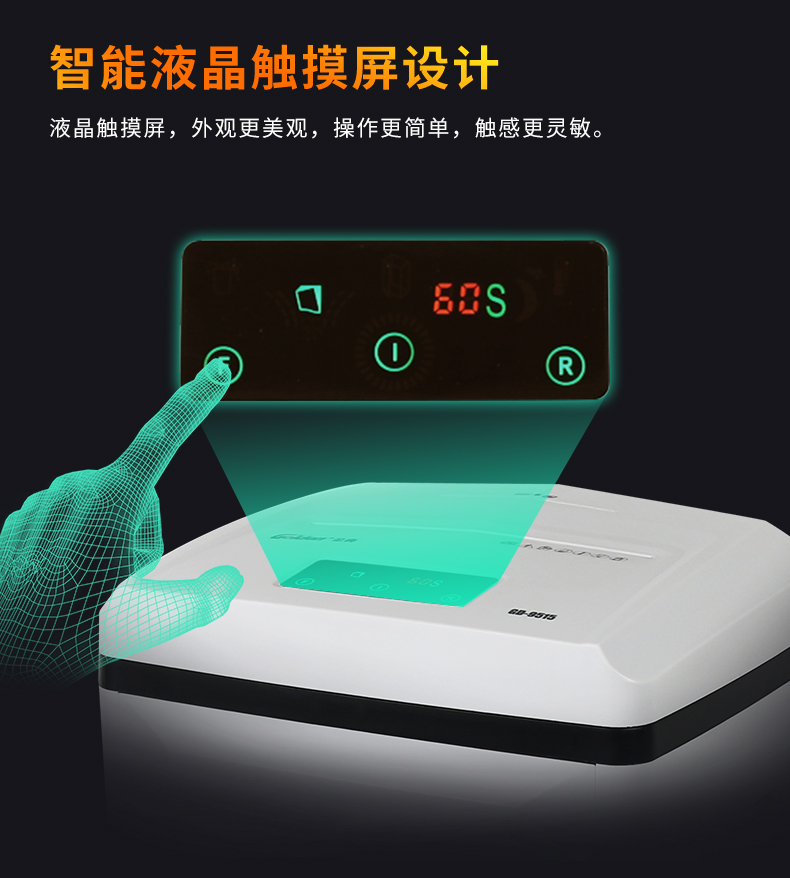 金典(GOLDEN)碎纸机办公电动碎纸机段状大功率碎纸机GD-9515