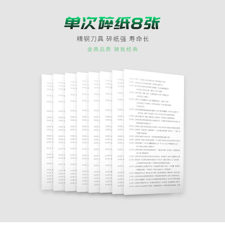 金典(GOLDEN)碎纸机电动办公碎纸机粒状家用大功率碎纸机GD-9138