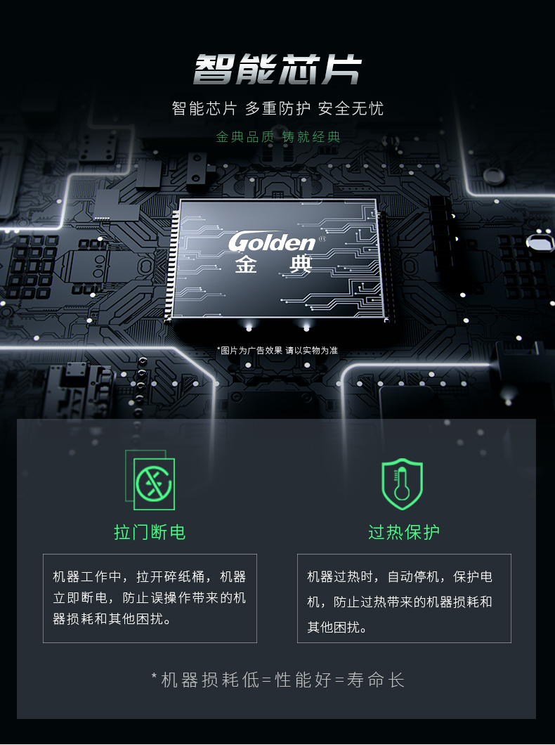 金典(GOLDEN)碎纸机电动办公碎纸机粒状家用大功率碎纸机GD-9138
