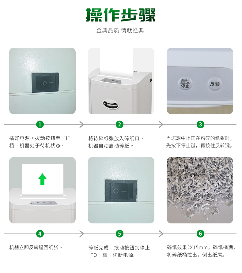 金典(GOLDEN)碎纸机电动办公碎纸机粒状家用大功率碎纸机GD-9138