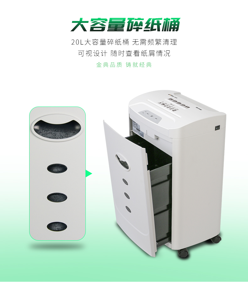 金典(GOLDEN)碎纸机电动办公碎纸机粒状家用大功率碎纸机GD-9138