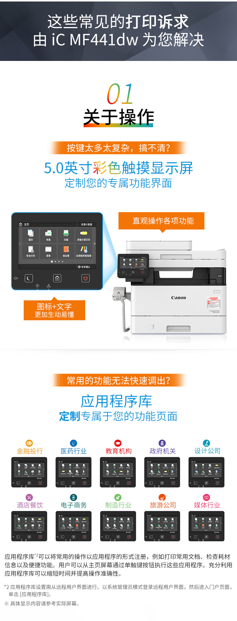 佳能（Canon）黑白激光A4打印机复印机扫描双面商用办公一体机 MF441dw(U盘打印+传真+33页/分钟)