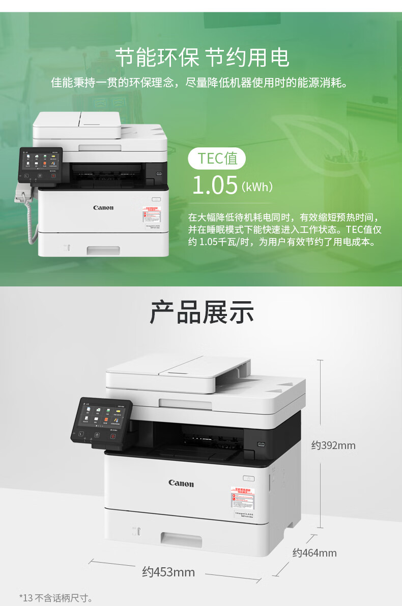 佳能（Canon）黑白激光A4打印机复印机扫描双面商用办公一体机 MF441dw(U盘打印+传真+33页/分钟)