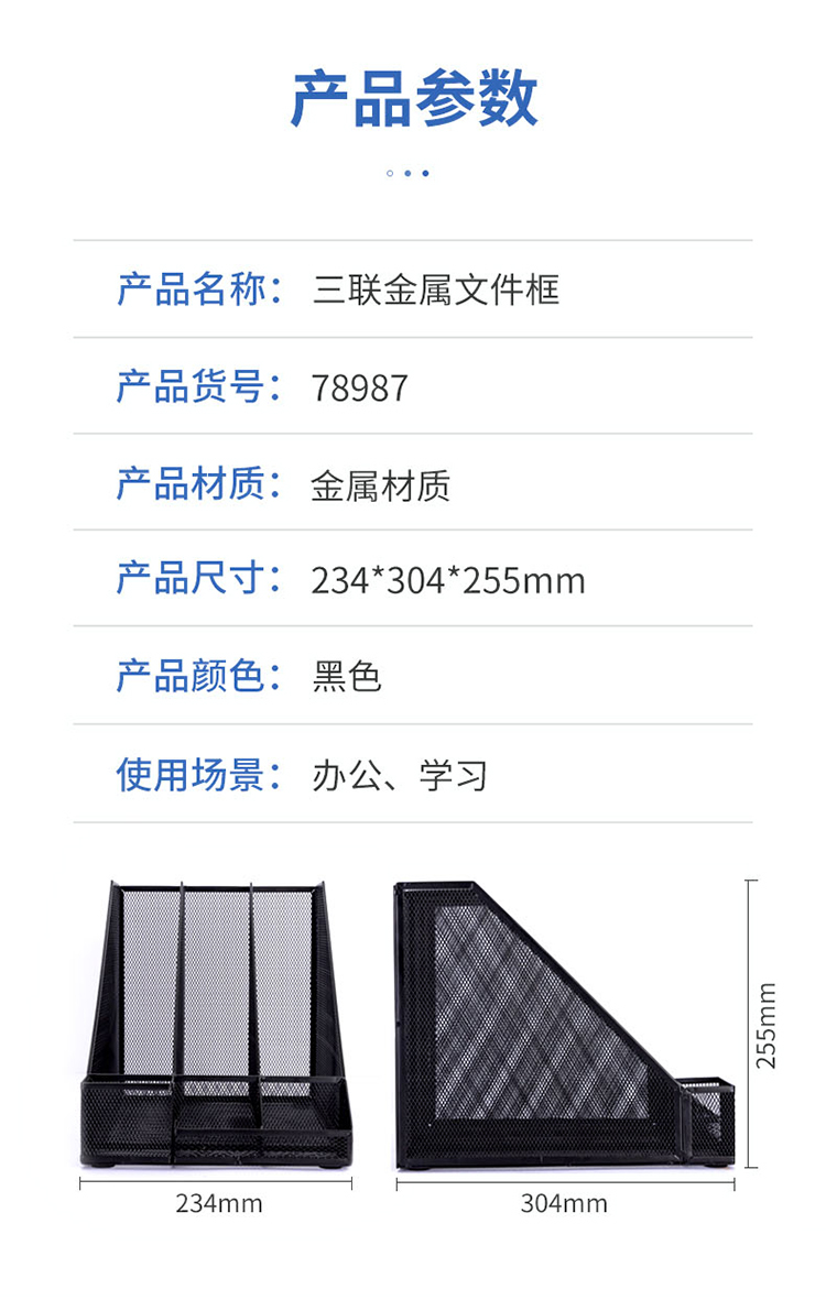 得力（deli）三联带笔筒收纳一体式文件框 办公室桌面多层资料架子 网状镂空文件架 黑色78987