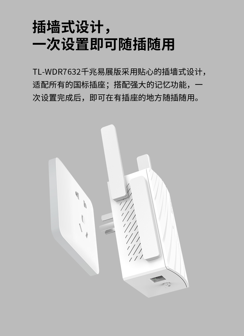 TP-LINK 普联双频1900M信号放大器wifi家用无线5G扩展增强wi-fi转网口 TL-WDR7632 千兆易展 WDR7660