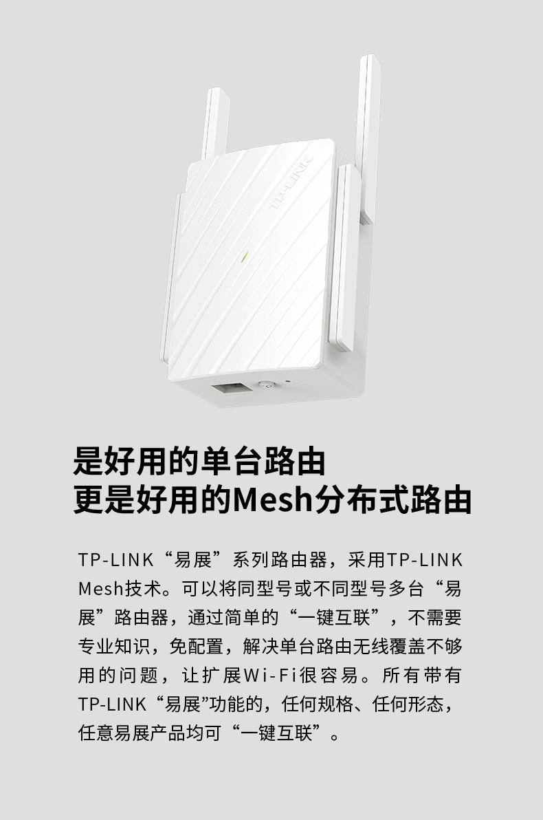 TP-LINK 普联双频1900M信号放大器wifi家用无线5G扩展增强wi-fi转网口 TL-WDR7632 千兆易展 WDR7660