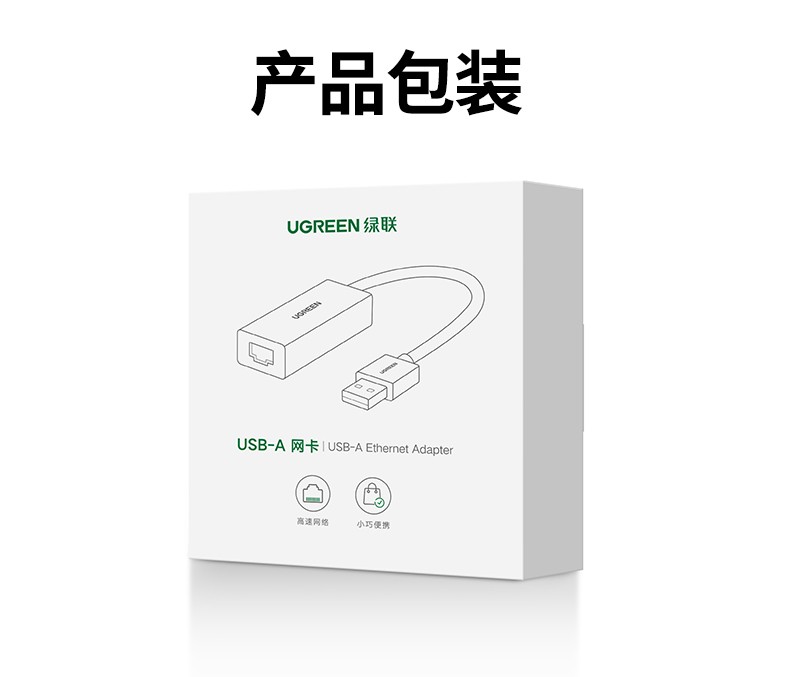 绿联（UGREEN）USB3.0转千兆网口 有线网卡RJ45接口转换器  USB3.0千兆网卡【铝壳款】深空灰 CM209 50922