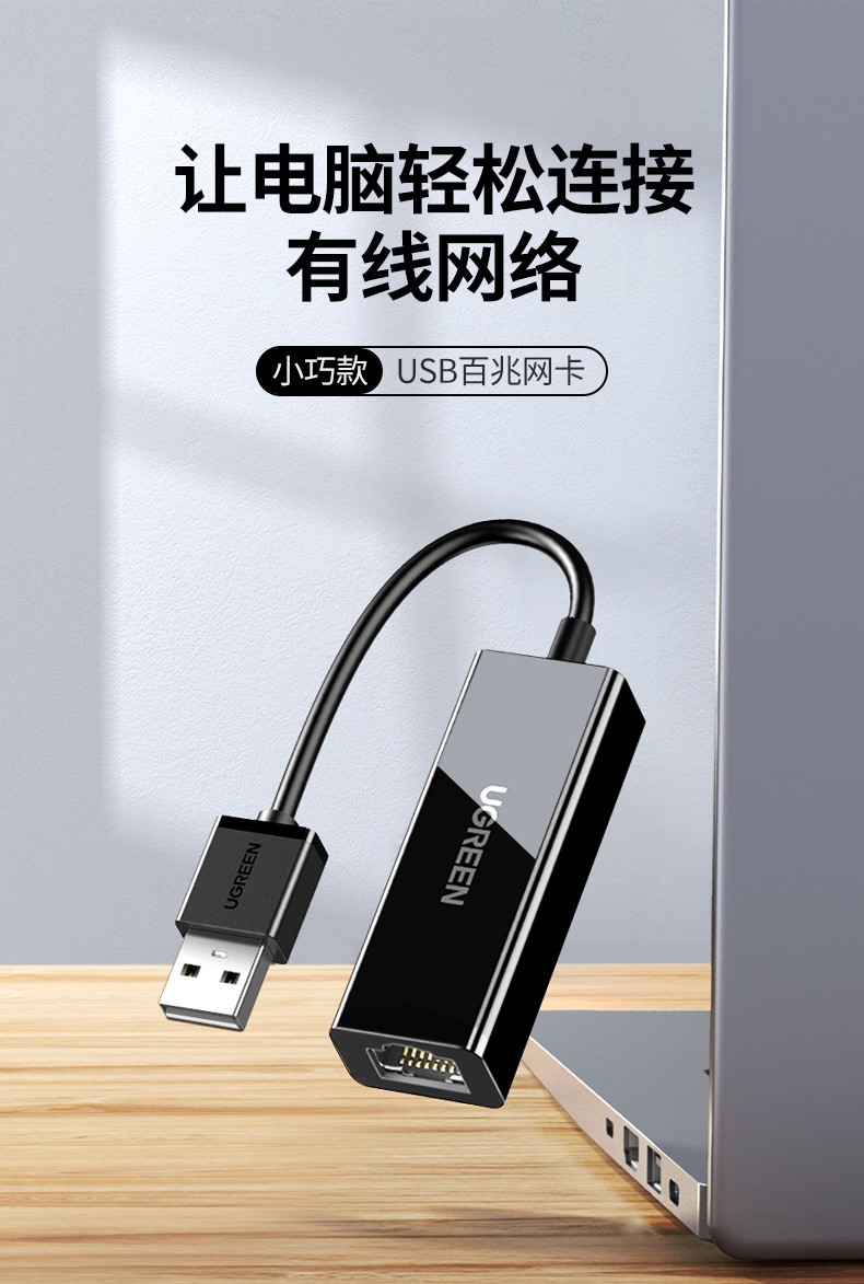 绿联（UGREEN）USB3.0转千兆网口 有线网卡RJ45接口转换器  USB3.0千兆网卡【铝壳款】深空灰 CM209 50922