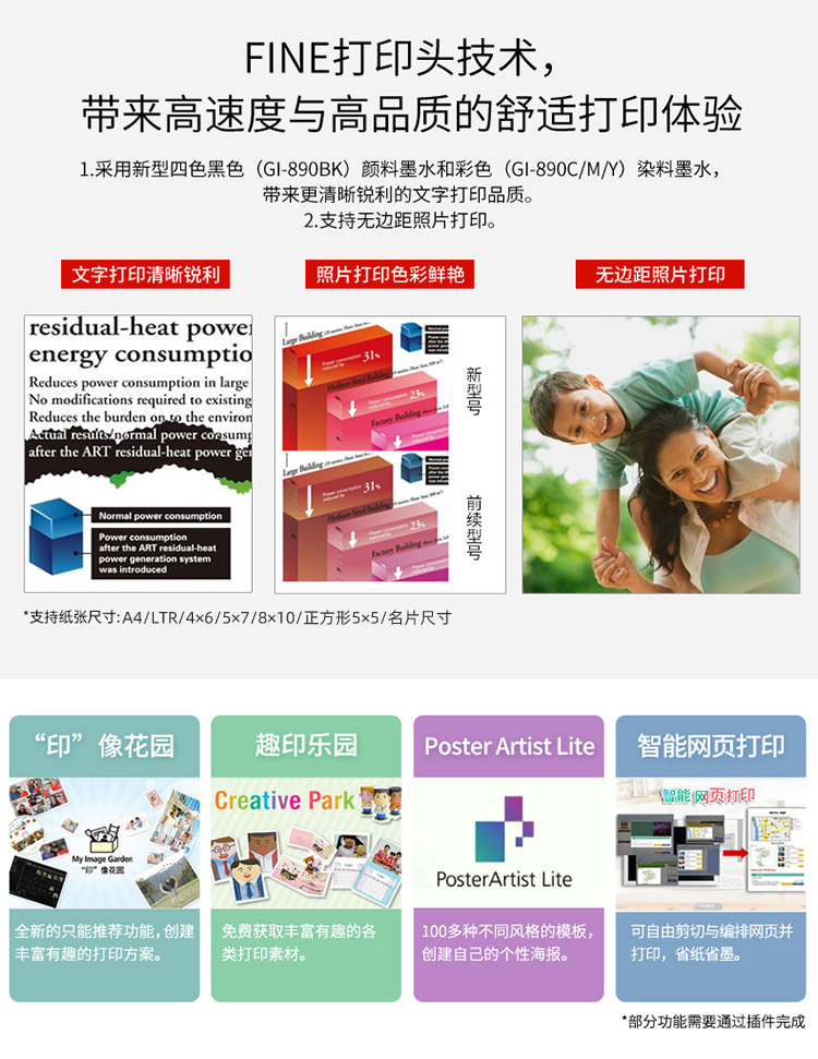 佳能（Canon）大容量可加墨彩色单功能打印机 G1810（作业打印/照片打印）