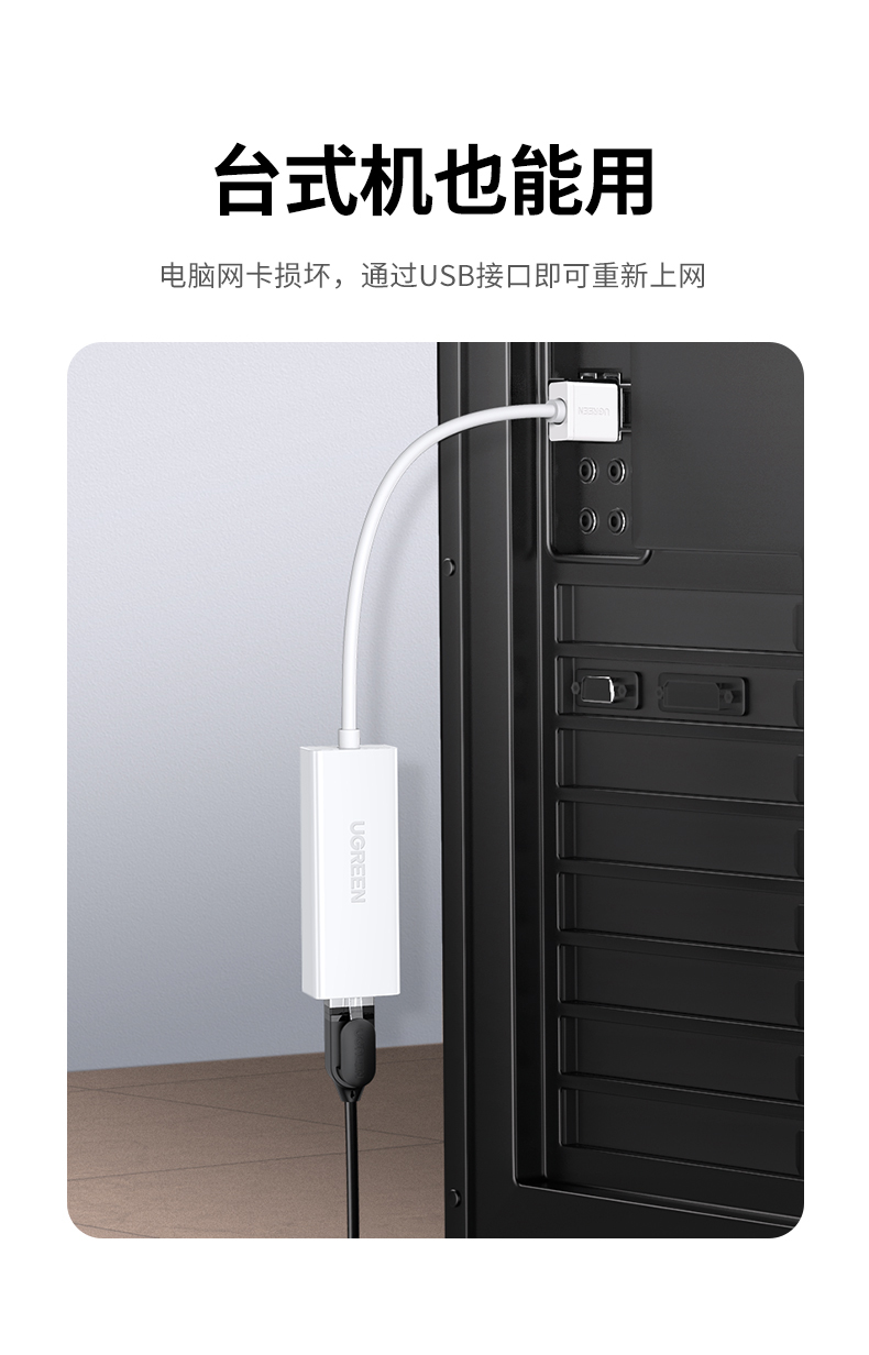 绿联（UGREEN）USB2.0转百兆有线网卡 RJ45网线接口转换器 电脑外置网口 白色 CR110 20253