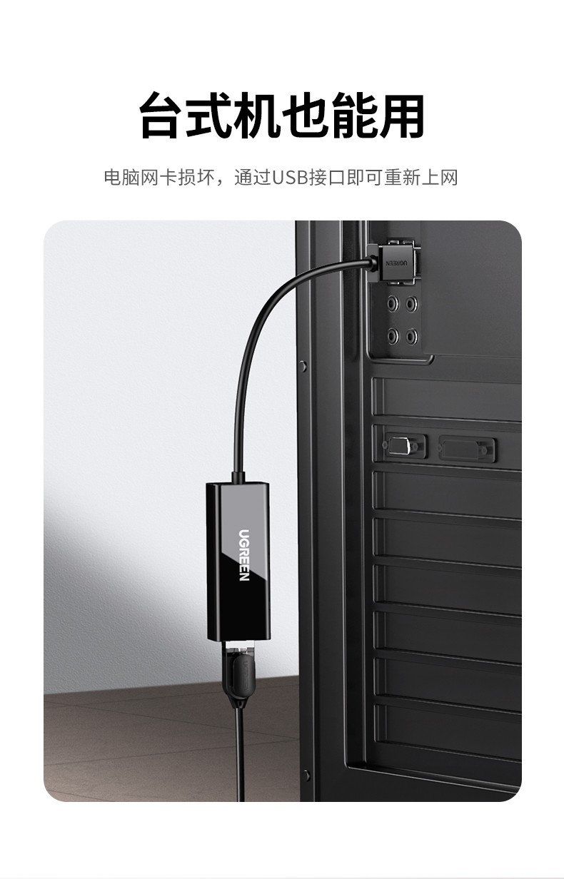 绿联（UGREEN）USB转百兆有线网卡RJ45网线接口 电脑外置以太网口转换器 黑色 CR110 30305