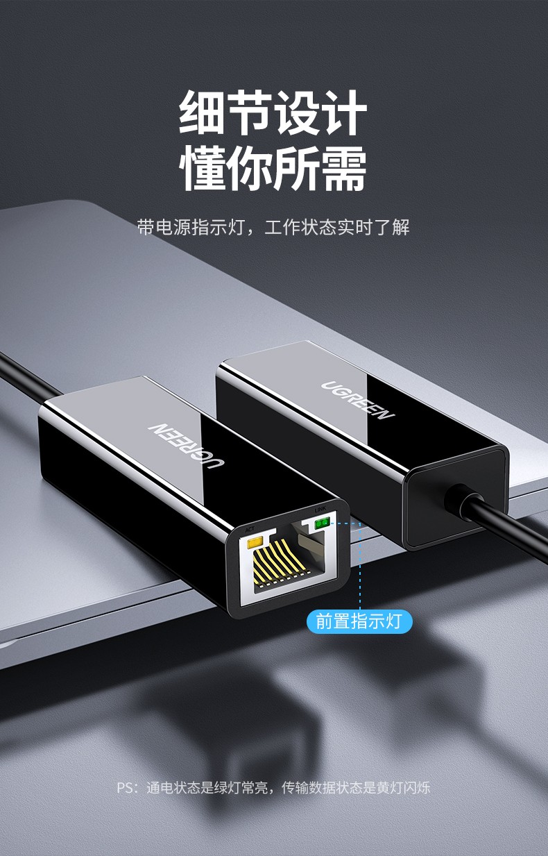 绿联（UGREEN）USB转百兆有线网卡RJ45网线接口 电脑外置以太网口转换器 黑色 CR110 30305