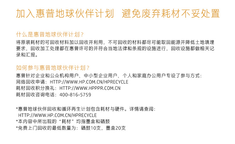 惠普(HP)CF503A原装品红色硒鼓 适用hp m281fdw/254dw/254NW/280NW/281FDN 打印机硒鼓