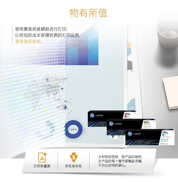 惠普(HP)CF503A原装品红色硒鼓 适用hp m281fdw/254dw/254NW/280NW/281FDN 打印机硒鼓