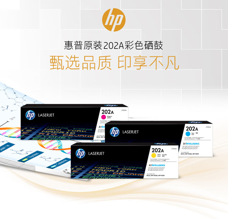 惠普(HP)CF503A原装品红色硒鼓 适用hp m281fdw/254dw/254NW/280NW/281FDN 打印机硒鼓