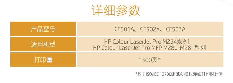 惠普(HP)CF503A原装品红色硒鼓 适用hp m281fdw/254dw/254NW/280NW/281FDN 打印机硒鼓