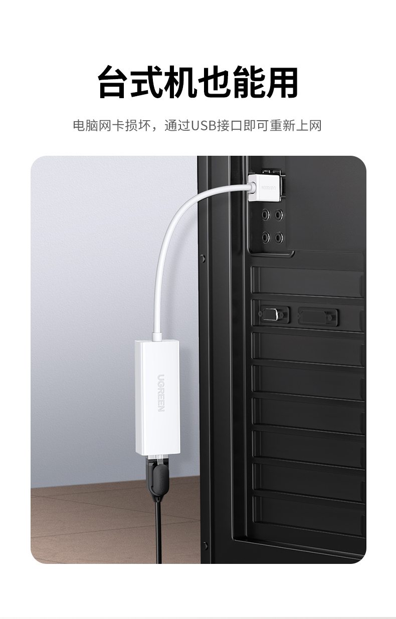 绿联（UGREEN）USB转百兆有线网卡RJ45网线接口 电脑外置以太网口转换器 白色 CR110 30304