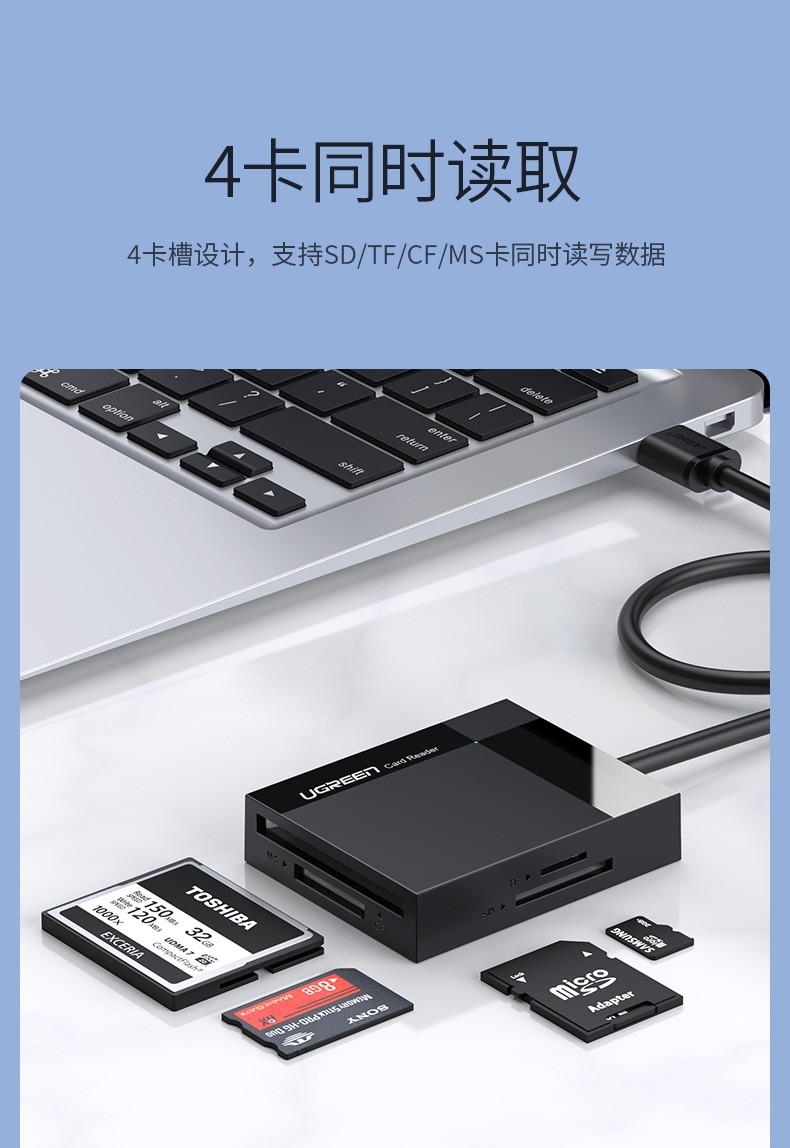 绿联（UGREEN）USB3.0多功能读卡器  多功能电脑高速读取器  带Type-C OTG款 多卡多读 CR125 40755