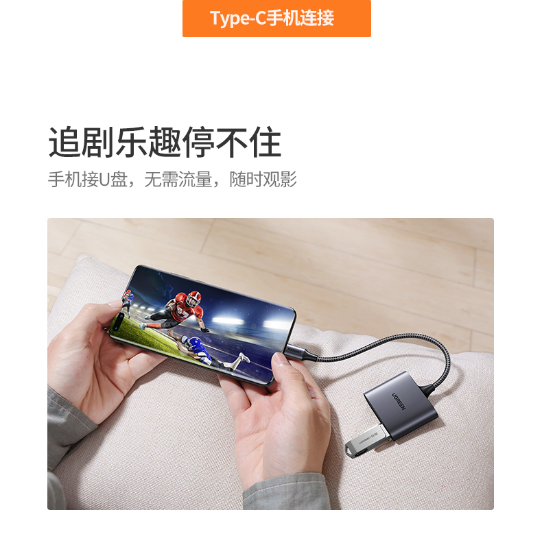 绿联（UGREEN）Type-C3.0高速多功能SD/TF多合一手机读卡器带usb拓展接口  深空灰 CM387 80798