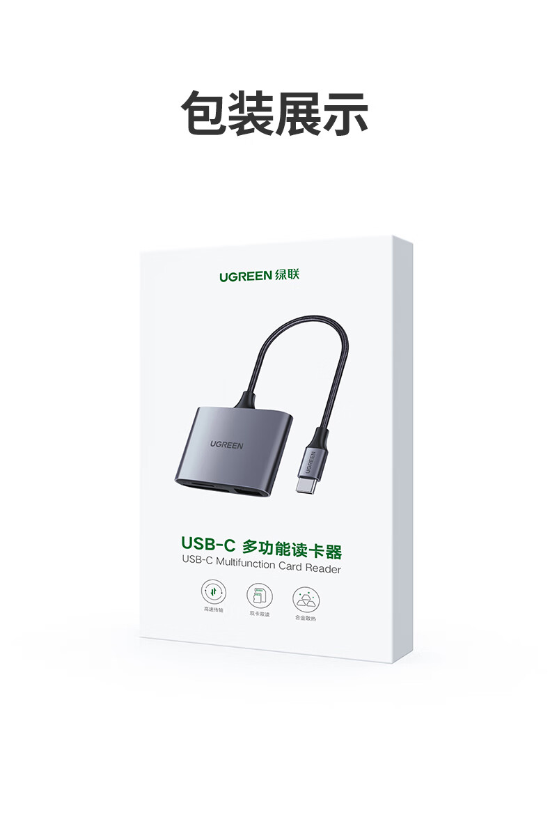 绿联（UGREEN）Type-C3.0高速多功能SD/TF多合一手机读卡器带usb拓展接口  深空灰 CM387 80798