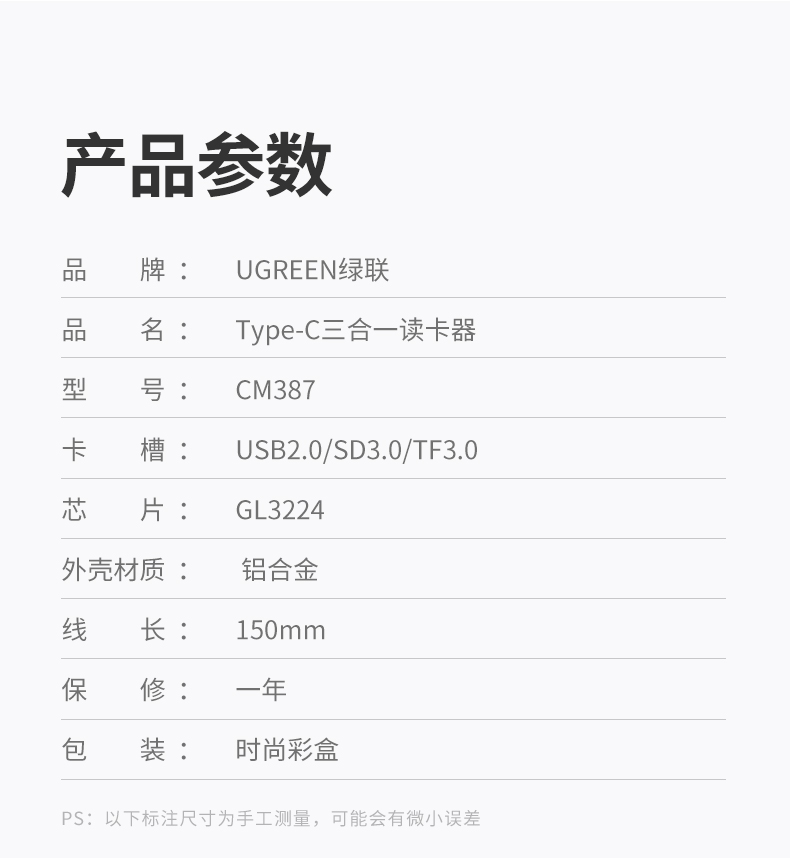 绿联（UGREEN）Type-C3.0高速多功能SD/TF多合一手机读卡器带usb拓展接口  深空灰 CM387 80798