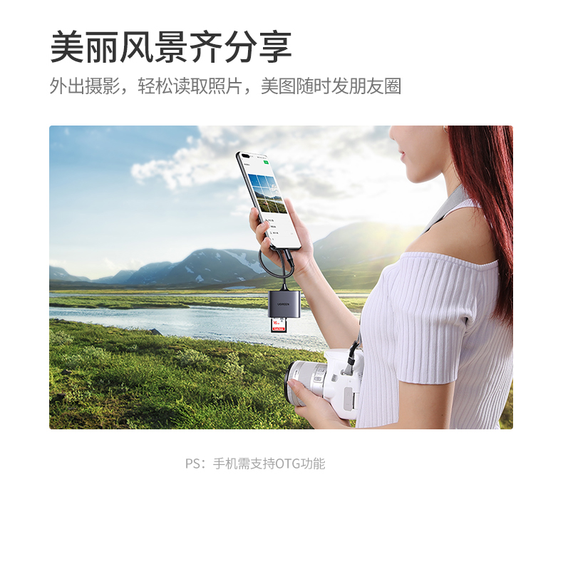 绿联（UGREEN）Type-C3.0高速多功能SD/TF多合一手机读卡器带usb拓展接口  深空灰 CM387 80798