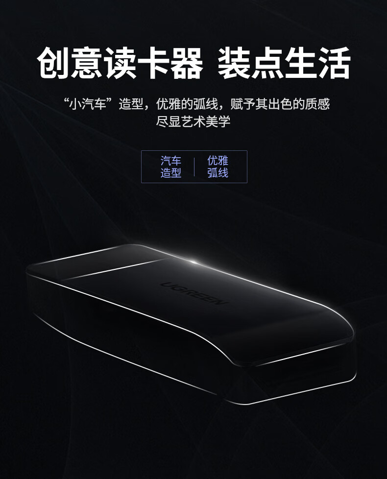 绿联（UGREEN）USB3.0高速读卡器 多功能合一读卡器  多卡多读 CM180 50541