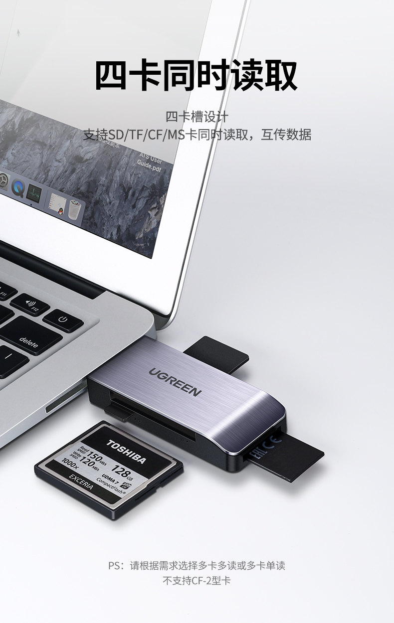 绿联（UGREEN）USB3.0高速读卡器 多功能合一读卡器  多卡多读 CM180 50541