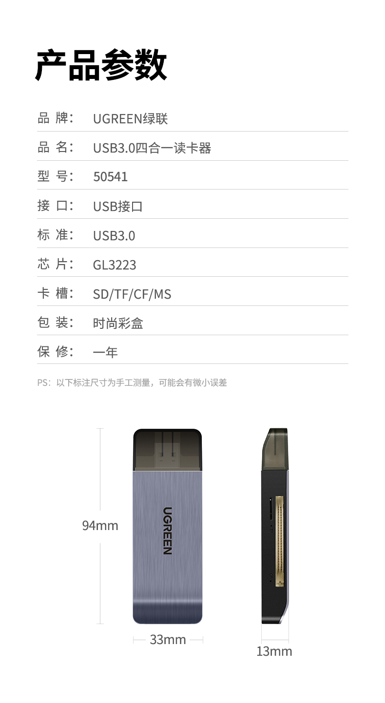 绿联（UGREEN）USB3.0高速读卡器 多功能合一读卡器  多卡多读 CM180 50541