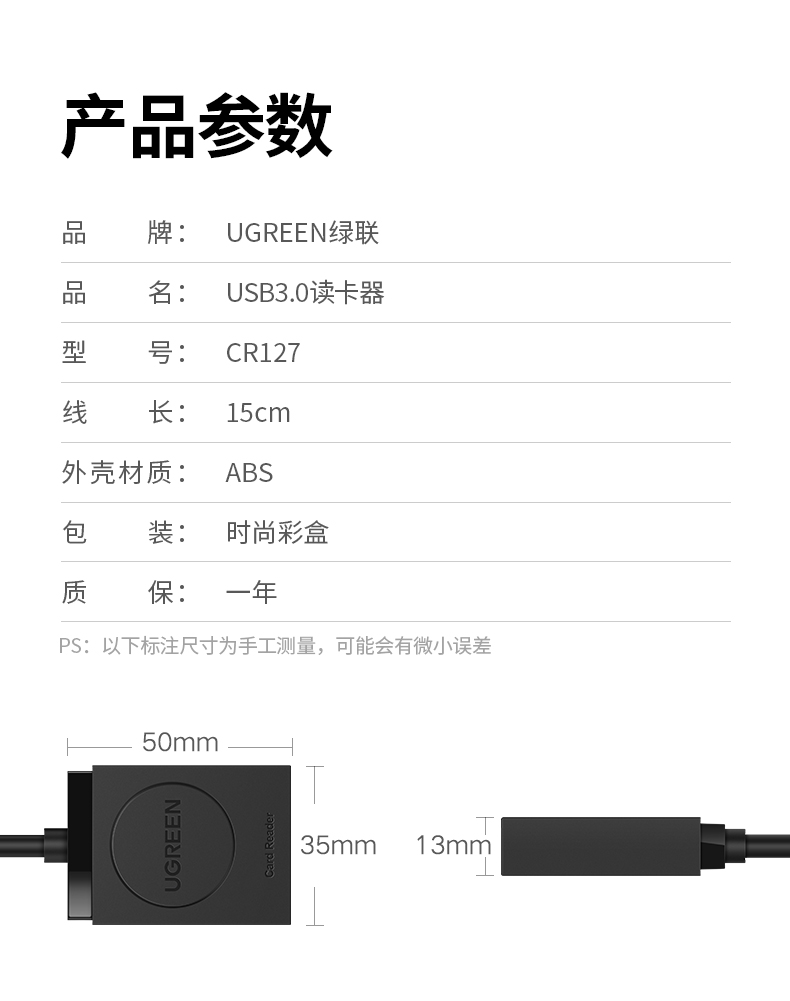 绿联（UGREEN）USB3.0高速读卡器 SD/TF二合一多功能读卡器   CR127 20250
