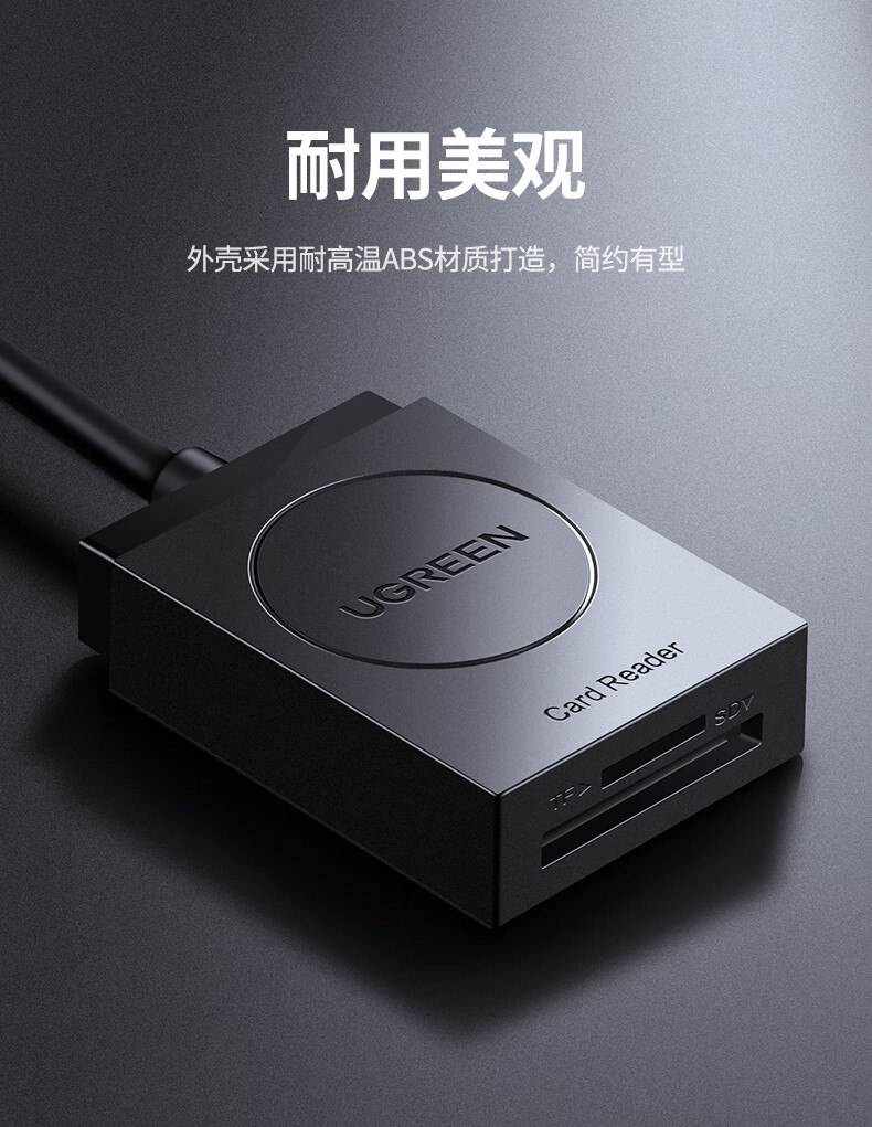 绿联（UGREEN）USB3.0高速读卡器 SD/TF二合一多功能读卡器   CR127 20250