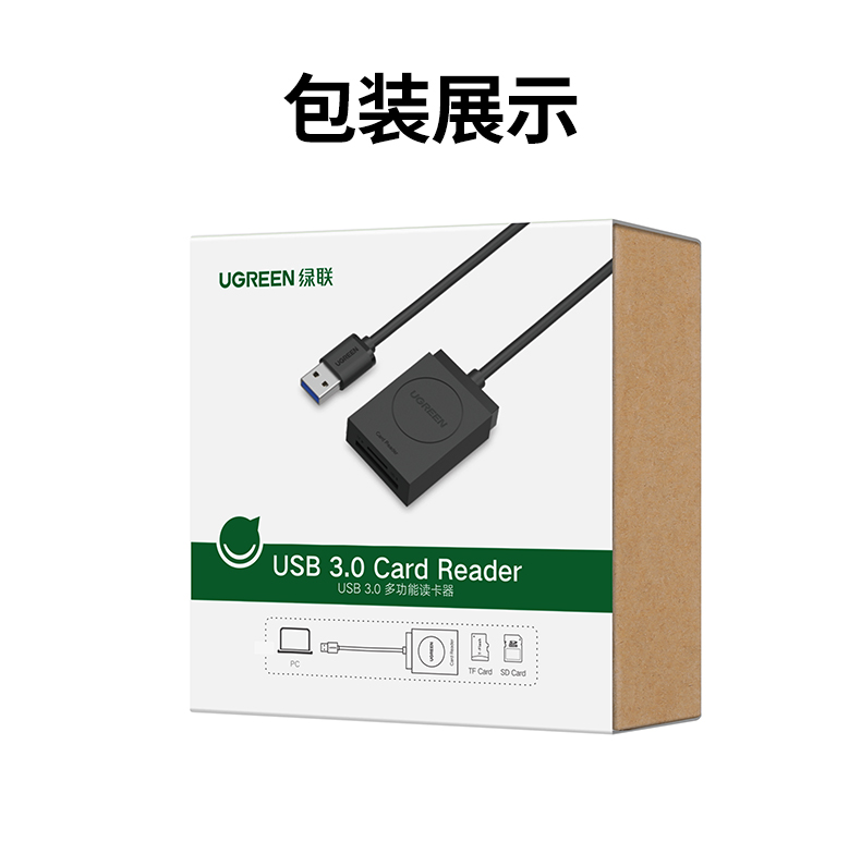 绿联（UGREEN）USB3.0高速读卡器 SD/TF二合一多功能读卡器   CR127 20250