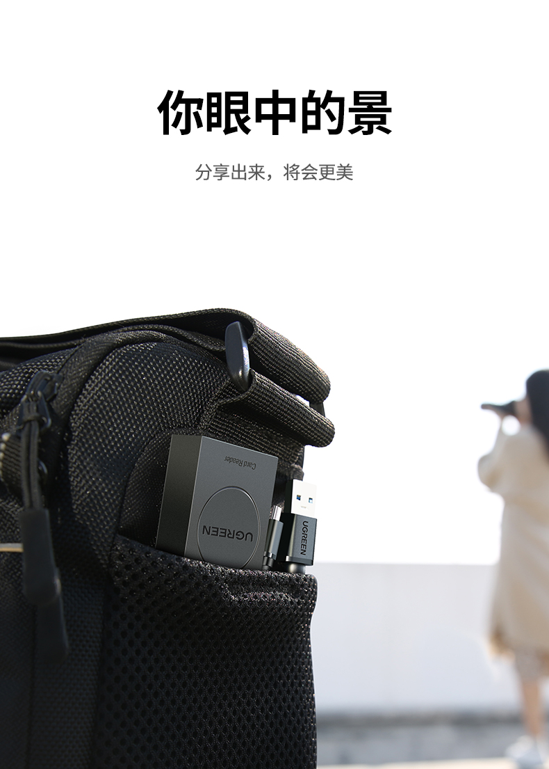 绿联（UGREEN）USB3.0高速读卡器 SD/TF二合一多功能读卡器   CR127 20250