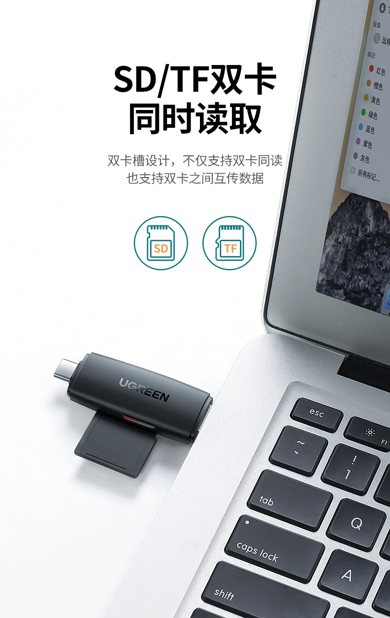 绿联（UGREEN）USB高速多功能二合一读卡器 支持TF/SD单反相机 2.0双卡单读 CM304 40295