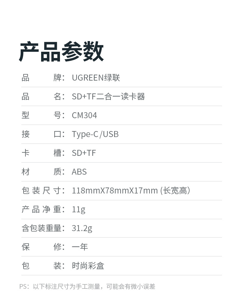 绿联（UGREEN）USB高速多功能二合一读卡器 支持TF/SD单反相机 2.0双卡单读 CM304 40295