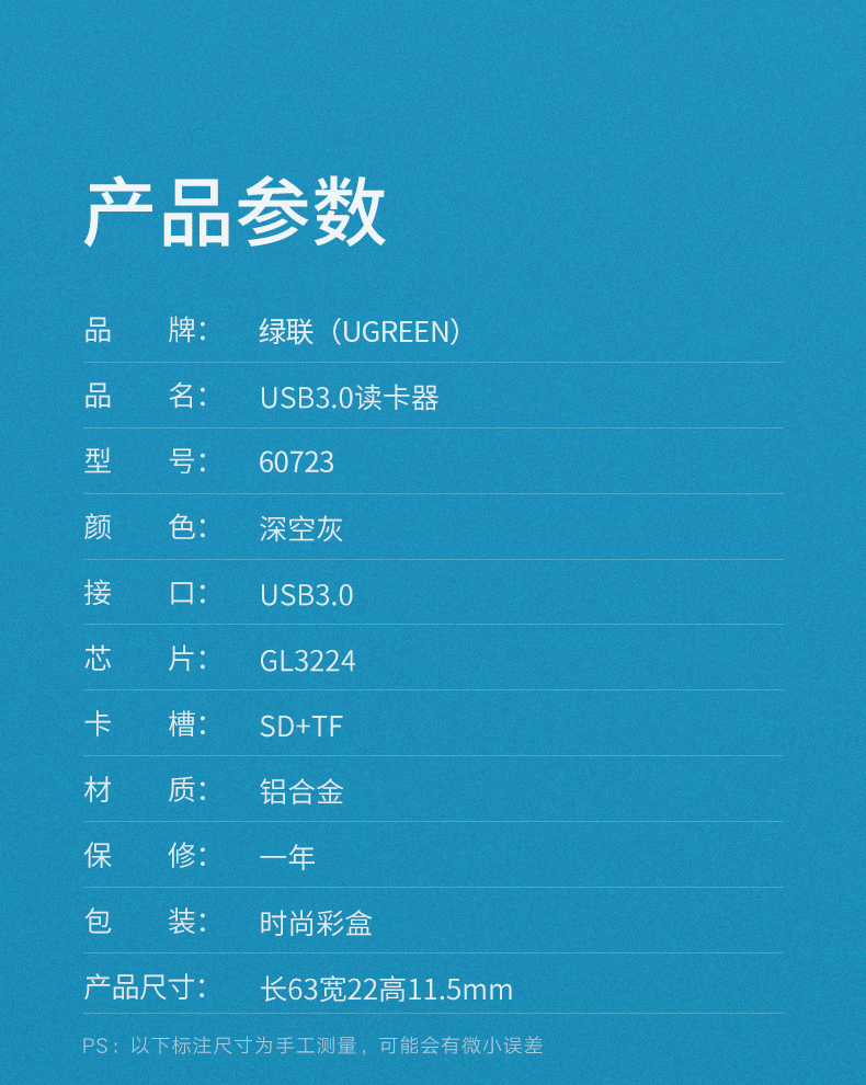 绿联（UGREEN）USB3.0高速读卡器 多功能SD/TF二合一读卡器  双卡双读 深空灰 CM216 60723