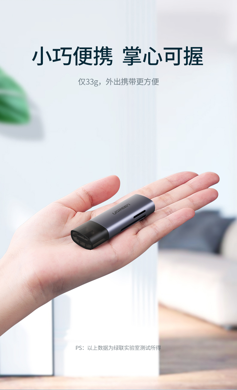 绿联（UGREEN）USB3.0高速读卡器 多功能SD/TF二合一读卡器  双卡双读 深空灰 CM216 60723