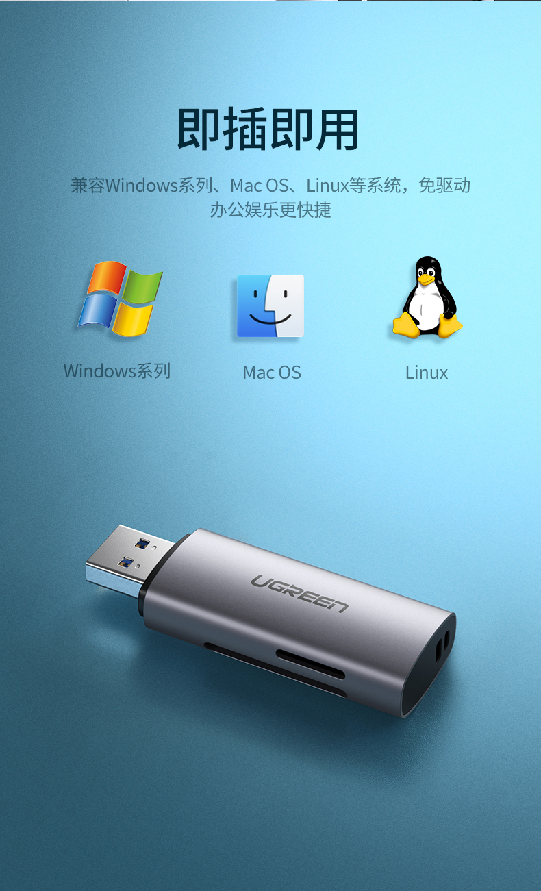 绿联（UGREEN）USB3.0高速读卡器 多功能SD/TF二合一读卡器  双卡双读 深空灰 CM216 60723