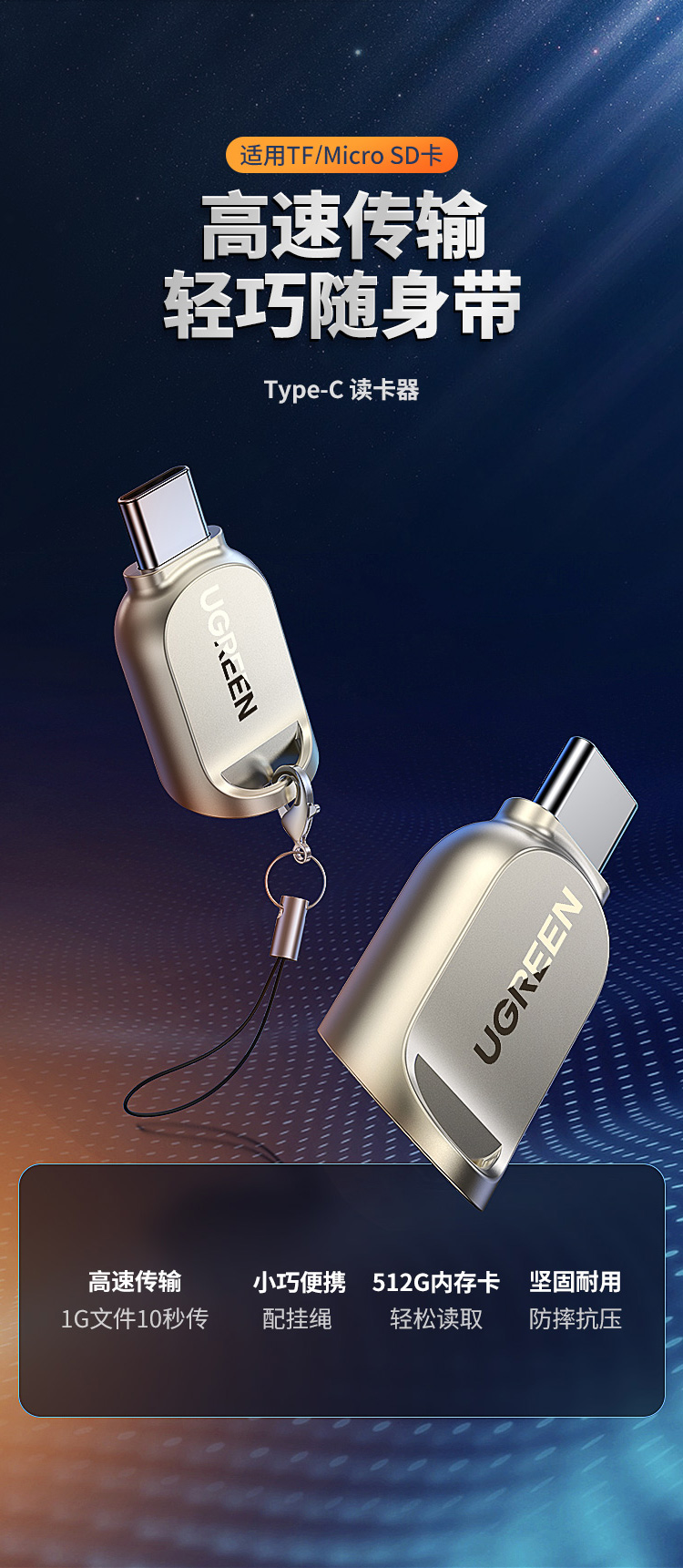 绿联（UGREEN）Type-C转TF读卡器  USB3.0高速Micro SD迷你读卡转换 免驱兼容多系统 浅黄色 CM331 80124