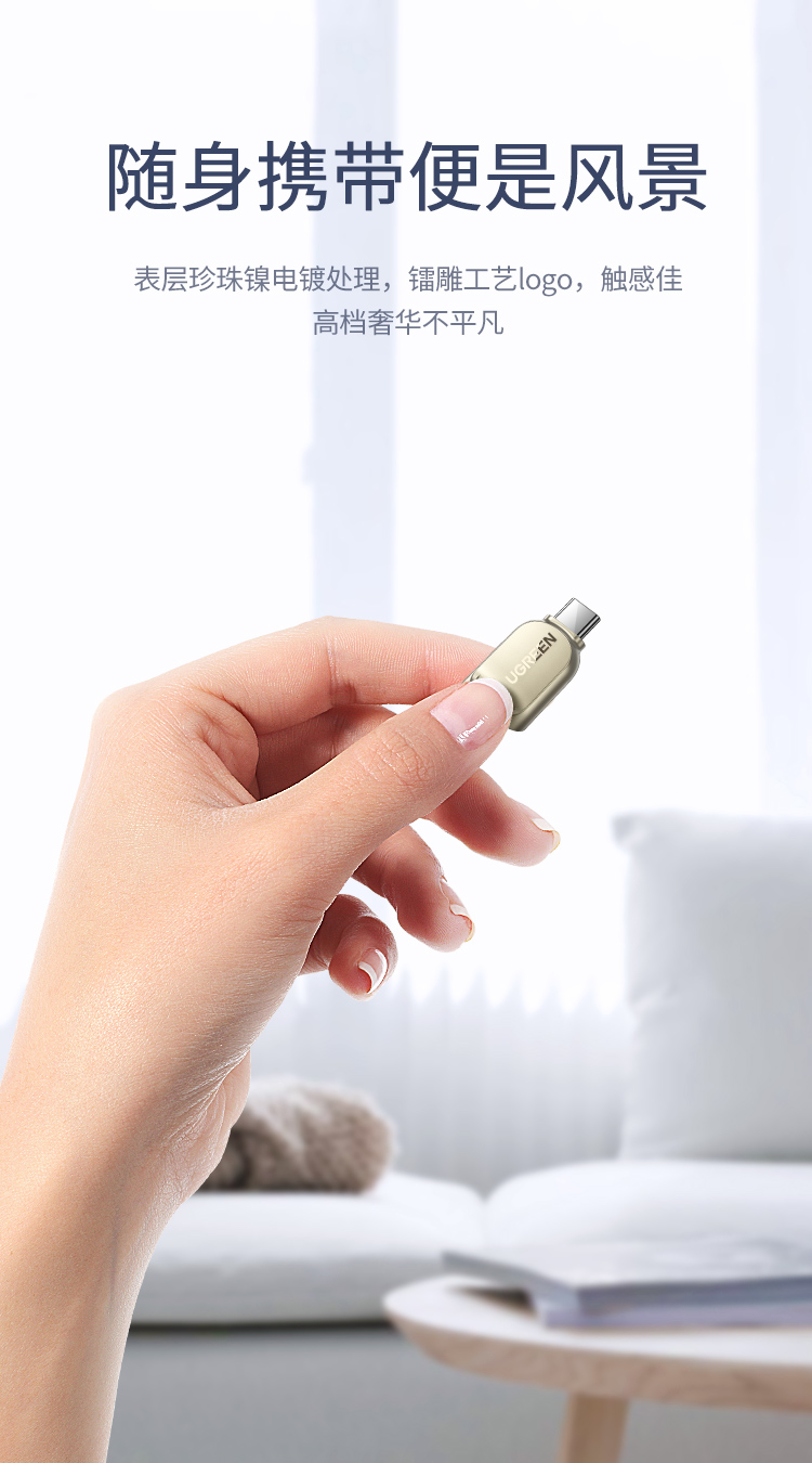 绿联（UGREEN）Type-C转TF读卡器  USB3.0高速Micro SD迷你读卡转换 免驱兼容多系统 浅黄色 CM331 80124