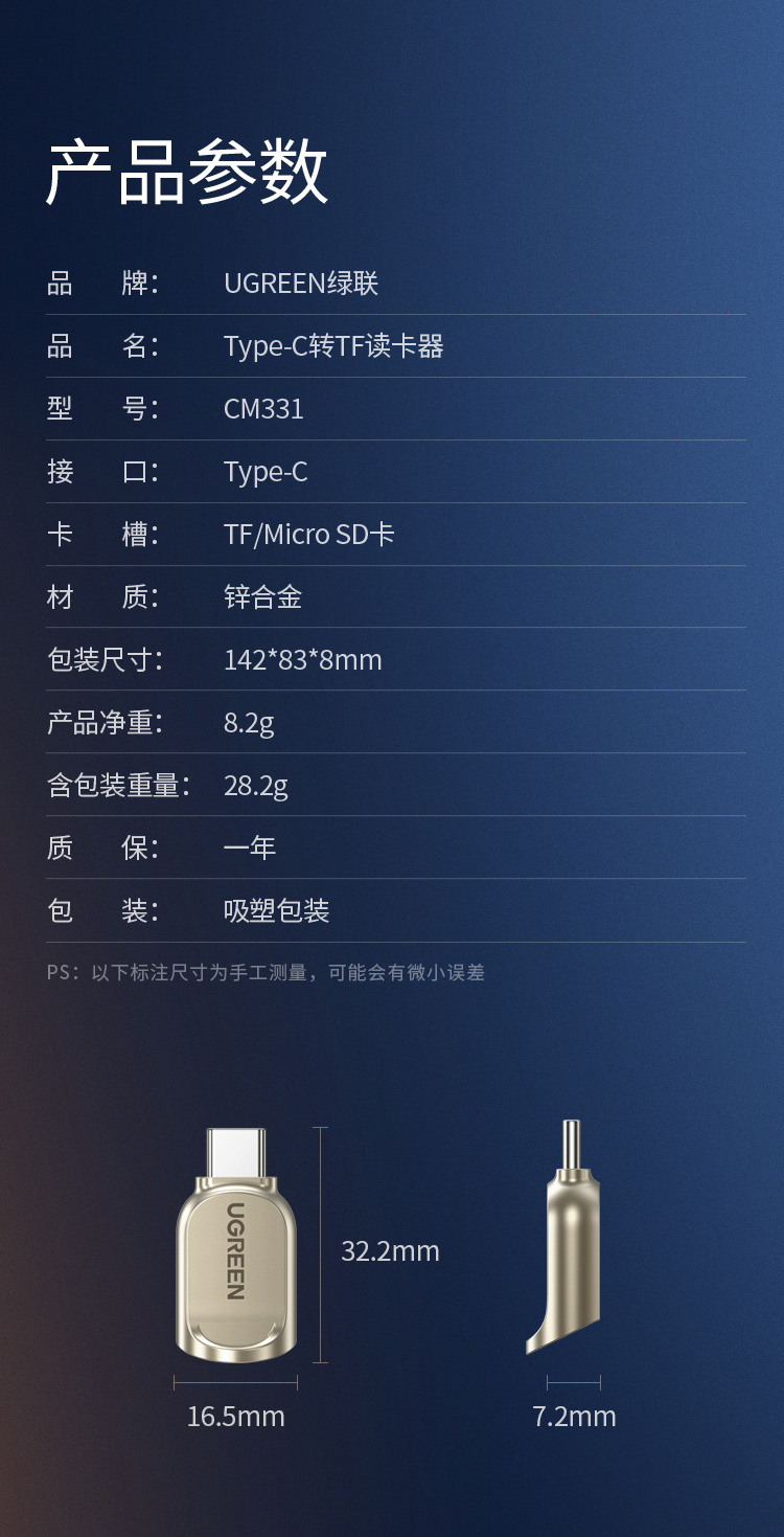 绿联（UGREEN）Type-C转TF读卡器  USB3.0高速Micro SD迷你读卡转换 免驱兼容多系统 浅黄色 CM331 80124